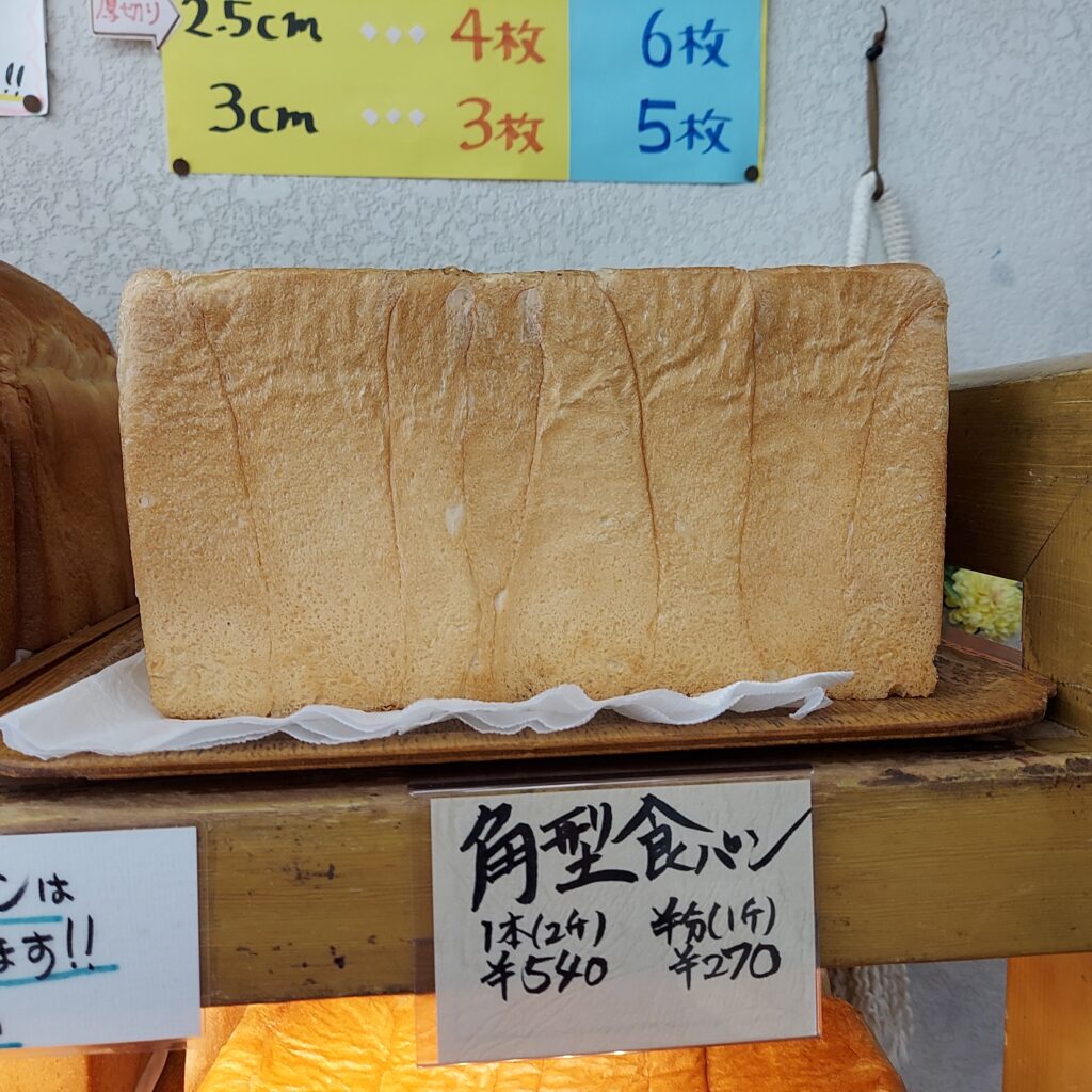 神田屋の角型食パンの写真