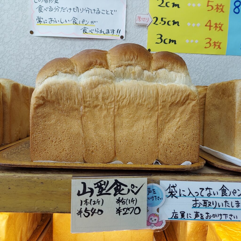 神田屋の山型食パンの写真